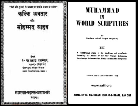 Mohammed in Sanskrit - a great fraud