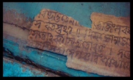 Chaitanyas hand written palm-leaf