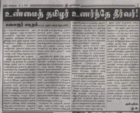 Karunanidhi letter refuting Jayalalita, Murasoli 22-04-2012-3