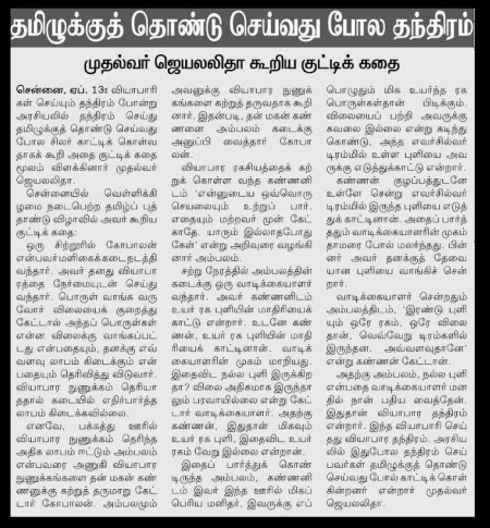 Why Karunanidhi changed Tamil News year - news cutting-2
